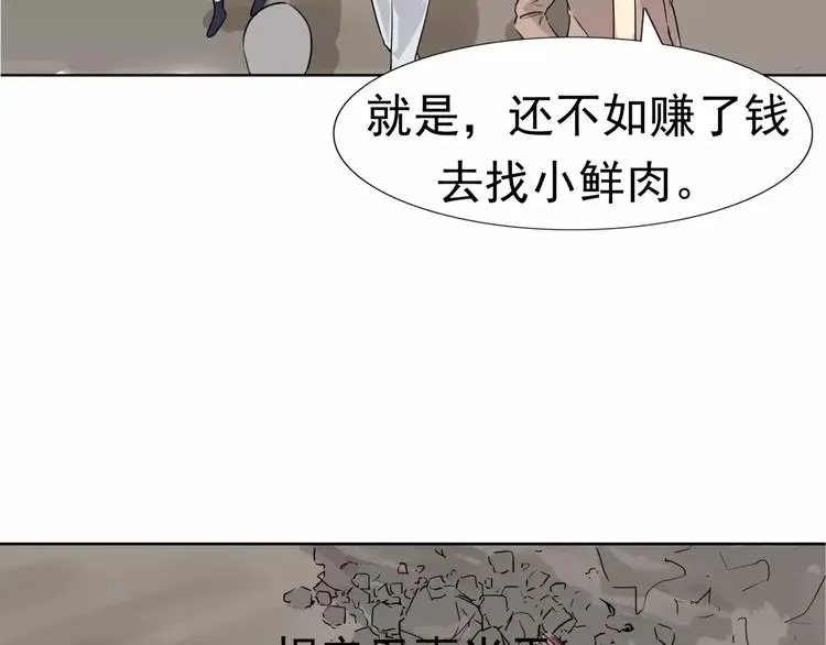 第5话 立命 第62页