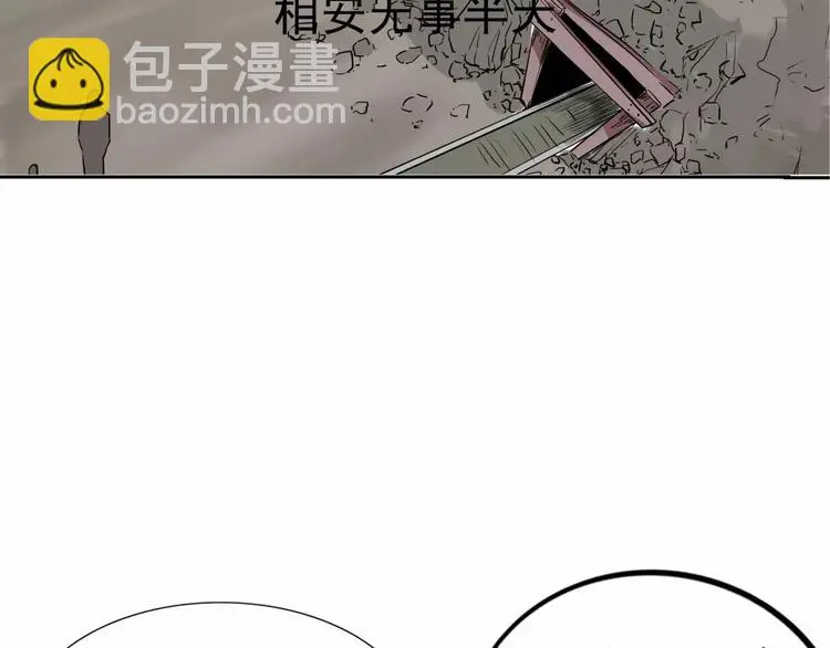 第5话 立命 第63页