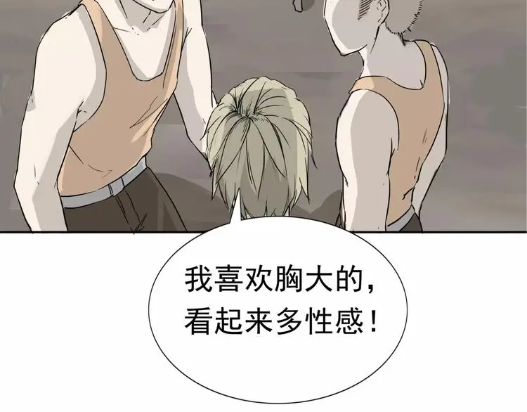 第5话 立命 第65页
