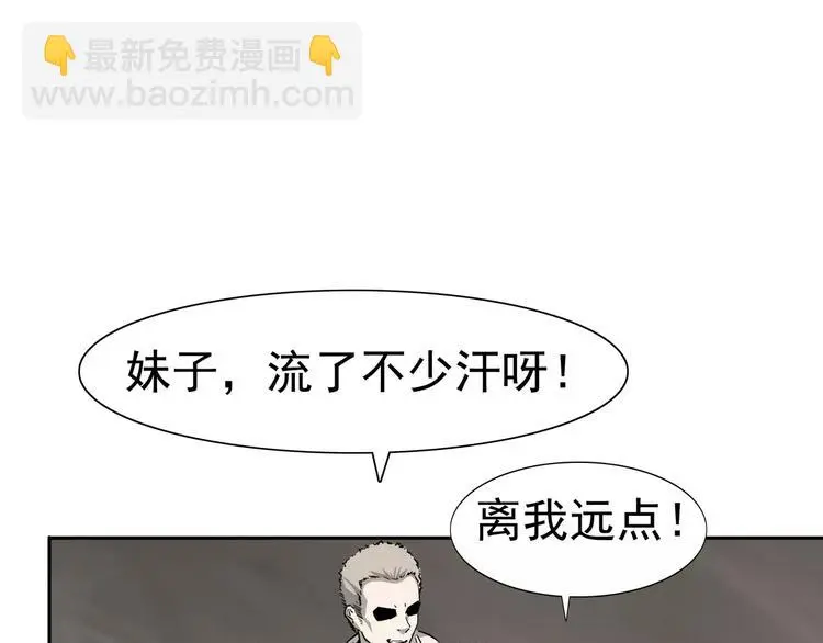 第5话 立命 第69页