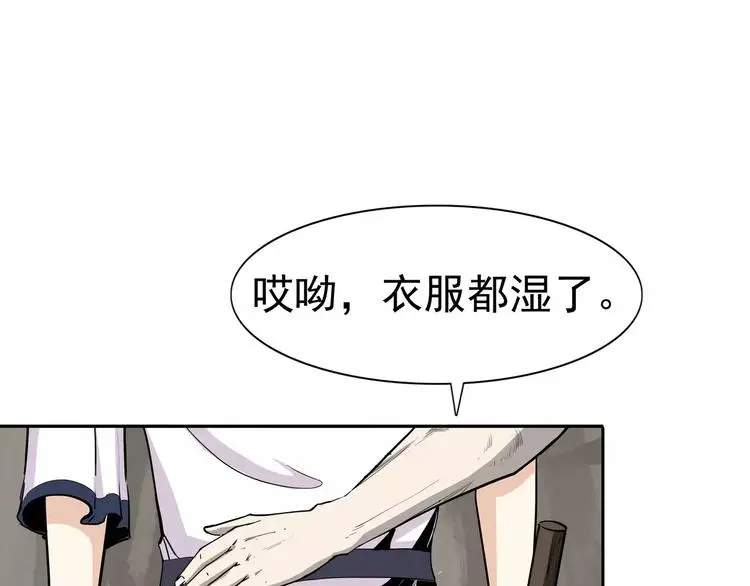 第5话 立命 第71页