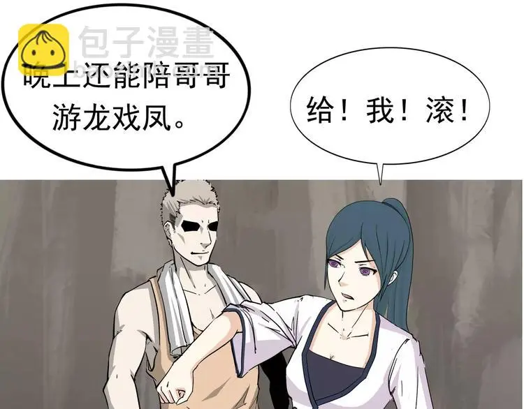 第5话 立命 第73页
