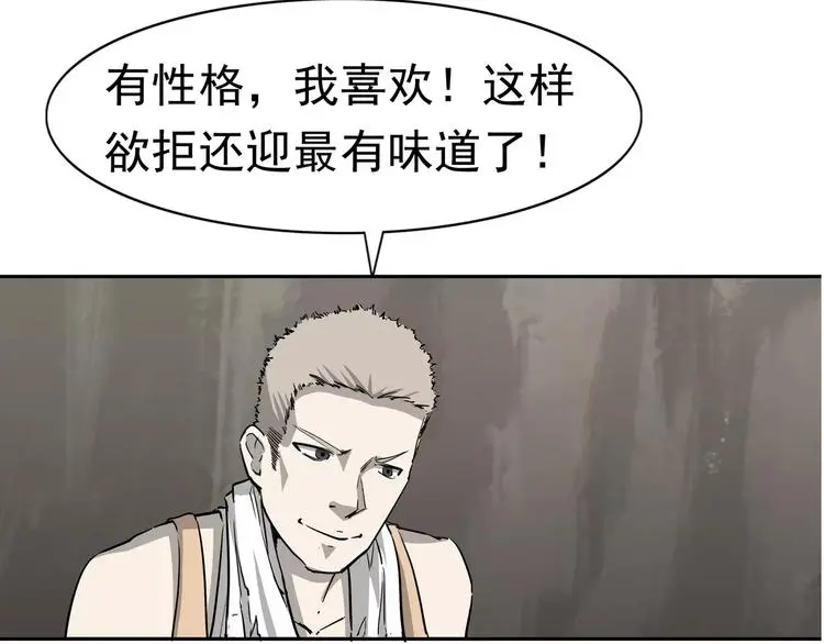 第5话 立命 第75页