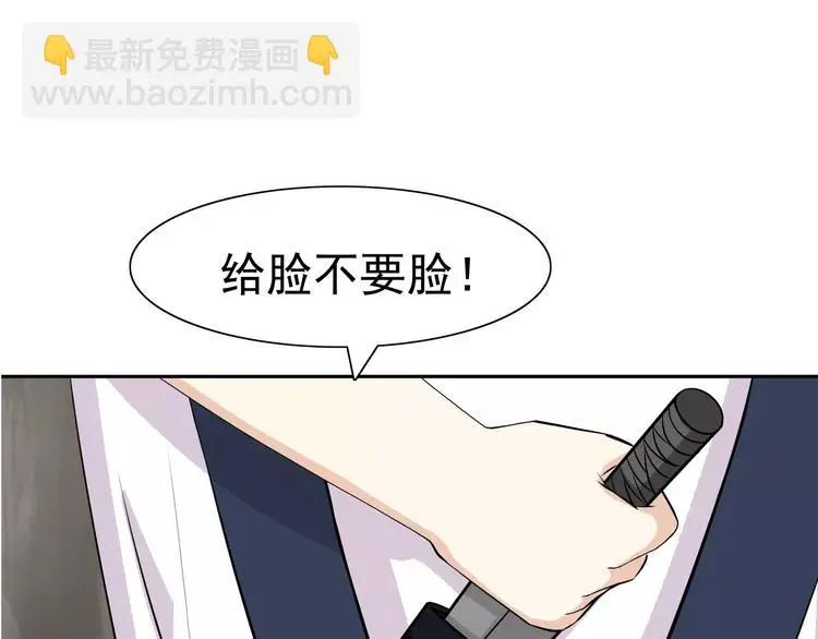 第5话 立命 第77页