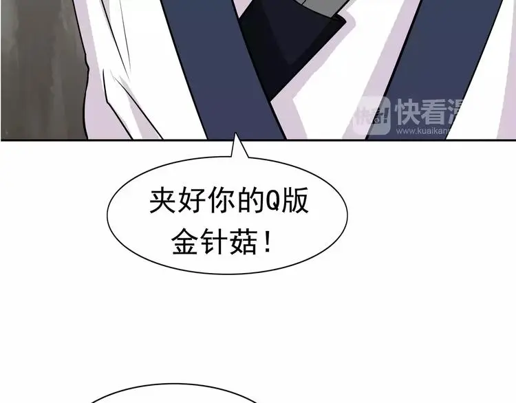 第5话 立命 第78页
