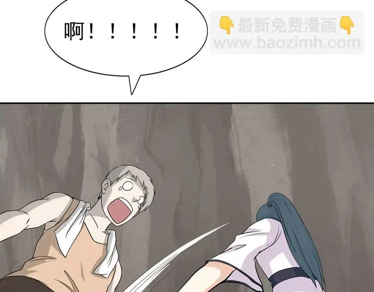 第5话 立命 第79页