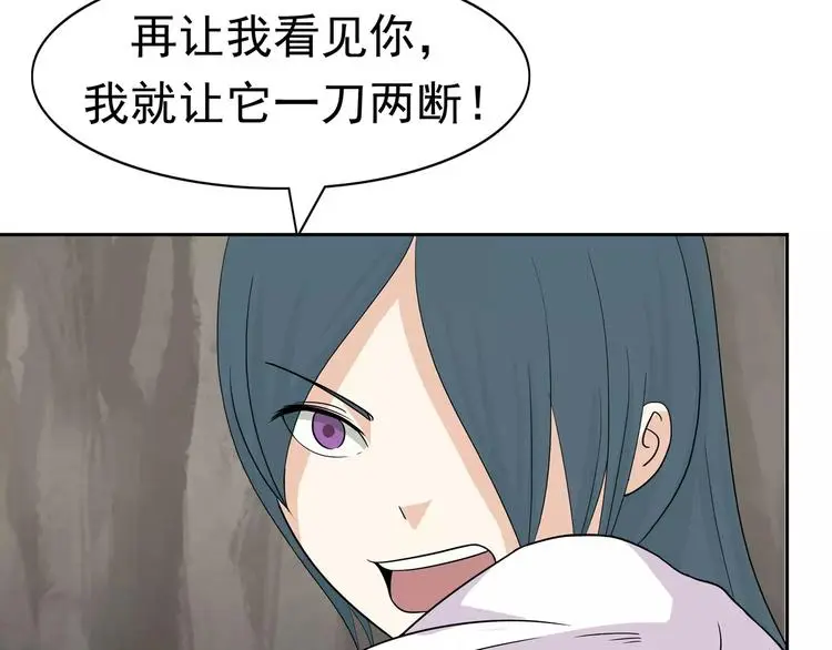 第5话 立命 第81页