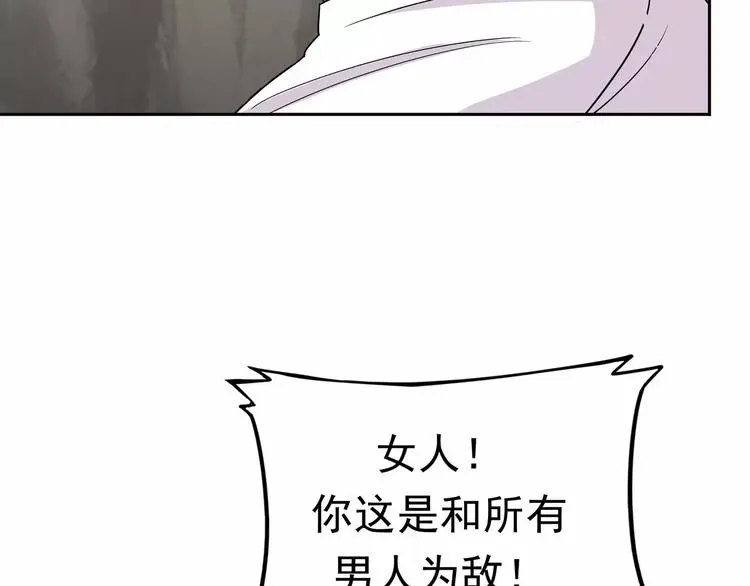 第5话 立命 第82页