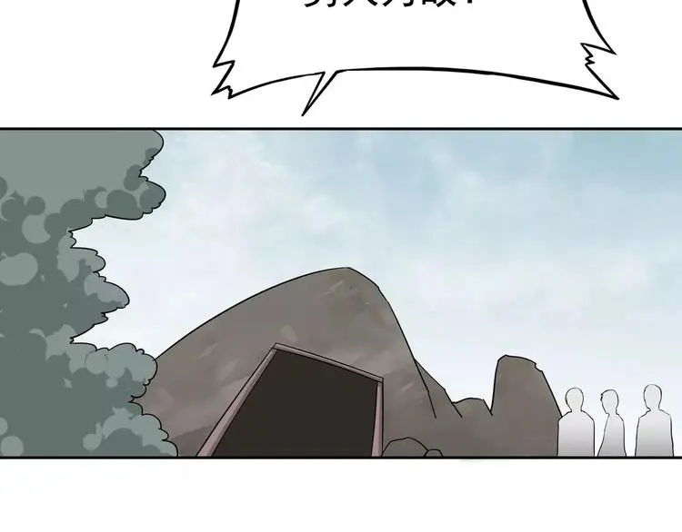 第5话 立命 第83页