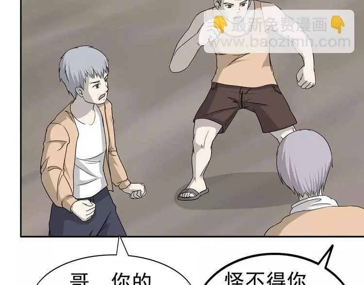 第5话 立命 第85页
