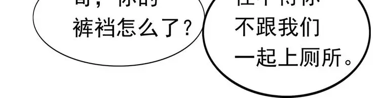 第5话 立命 第86页