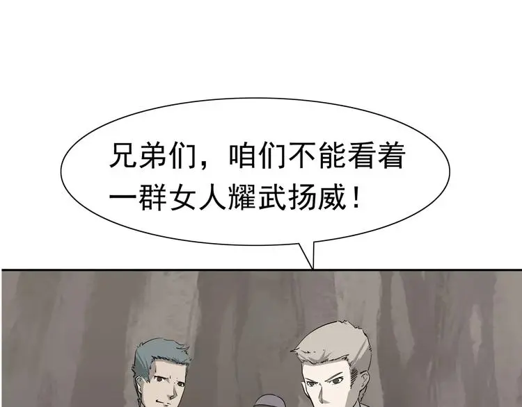 第5话 立命 第87页