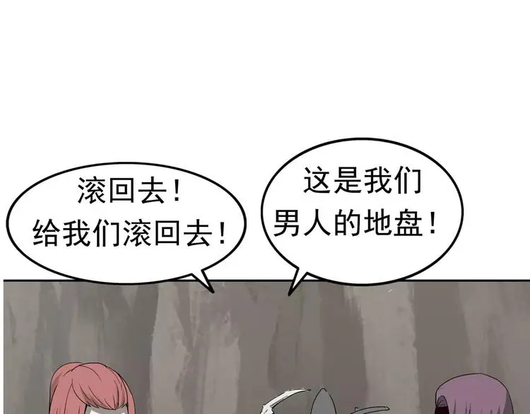 第5话 立命 第89页
