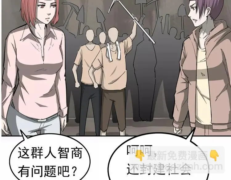 第5话 立命 第90页