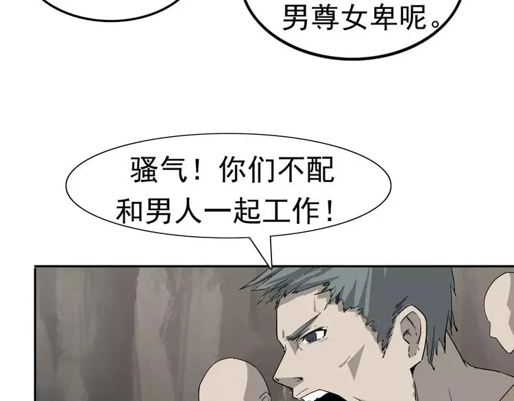 第5话 立命 第91页