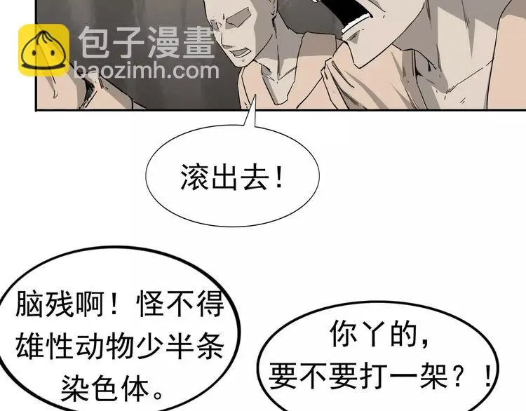 第5话 立命 第92页