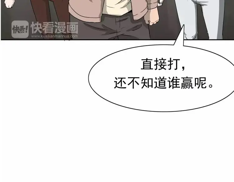 第5话 立命 第94页