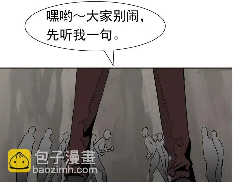 第5话 立命 第95页