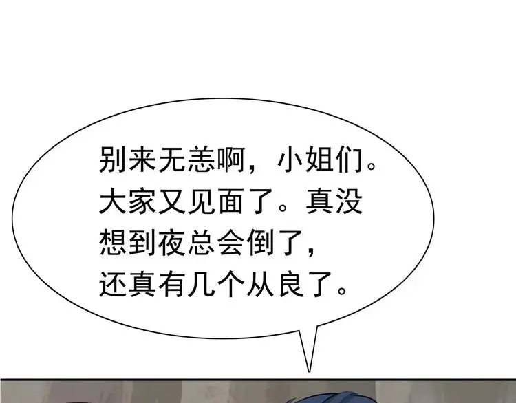 第5话 立命 第97页
