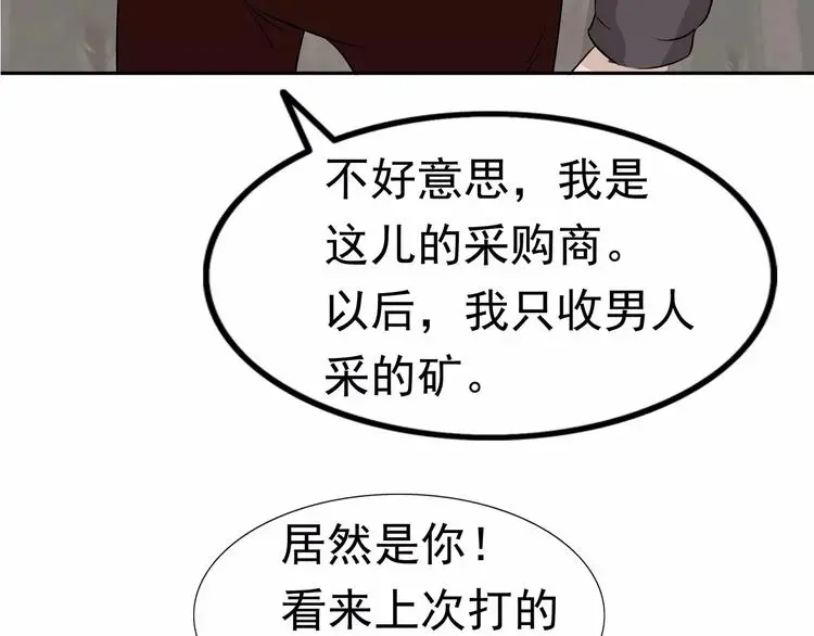 第5话 立命 第100页