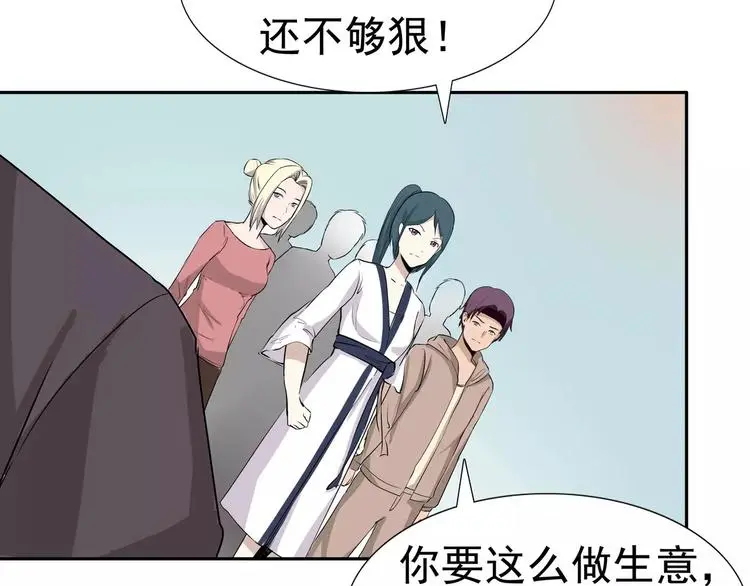 第5话 立命 第101页