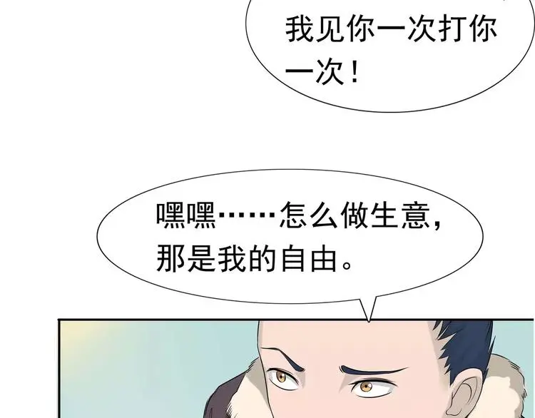 第5话 立命 第102页
