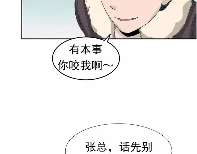 第5话 立命 第103页