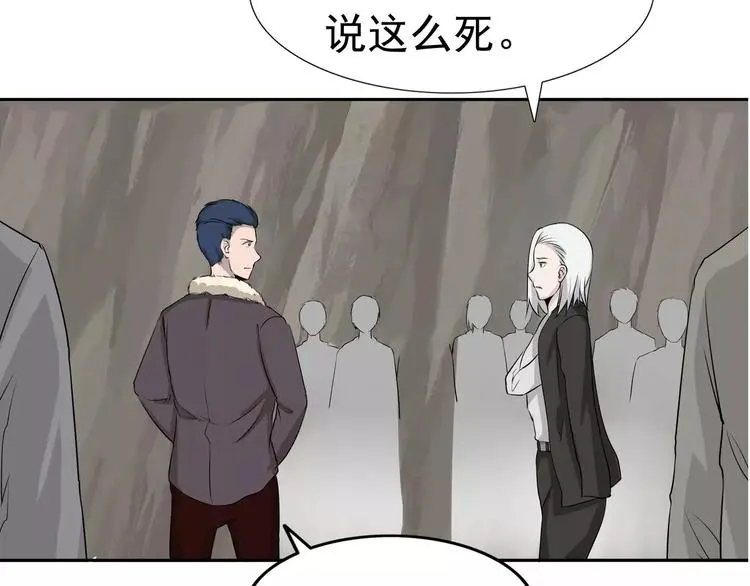 第5话 立命 第104页