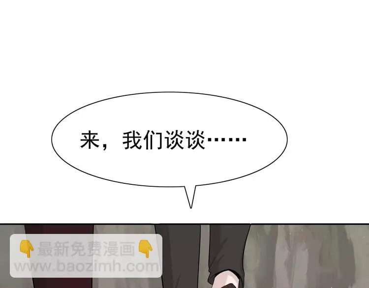 第5话 立命 第106页