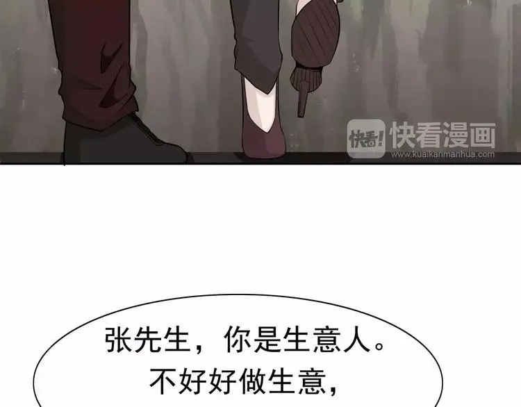 第5话 立命 第107页