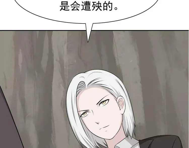 第5话 立命 第108页