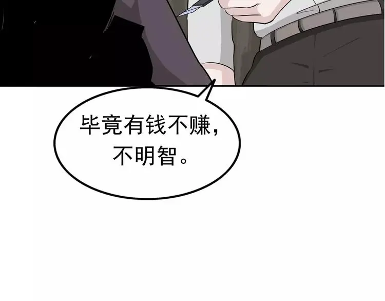 第5话 立命 第110页