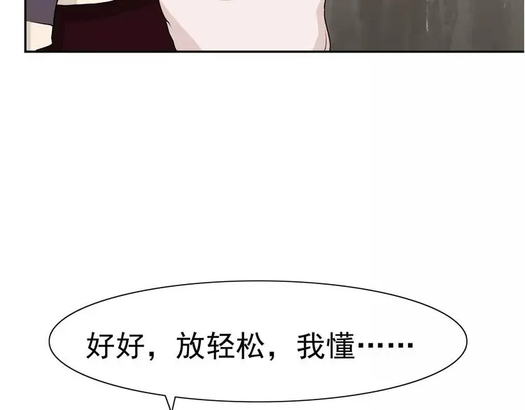 第5话 立命 第112页