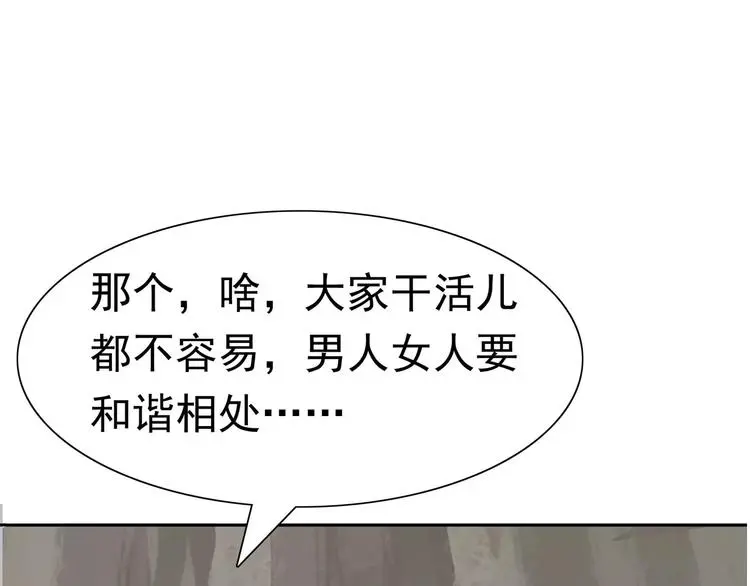 第5话 立命 第115页