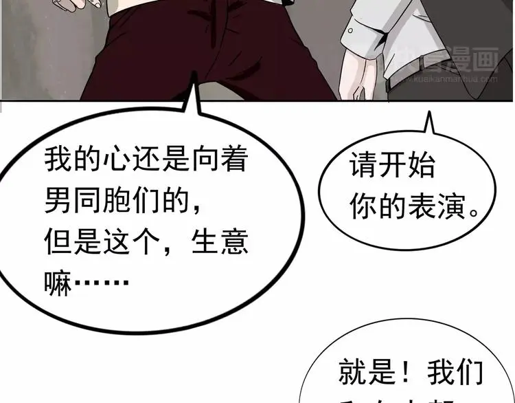 第5话 立命 第117页
