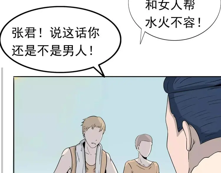 第5话 立命 第118页