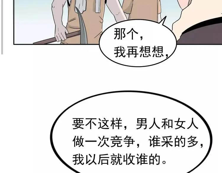 第5话 立命 第119页