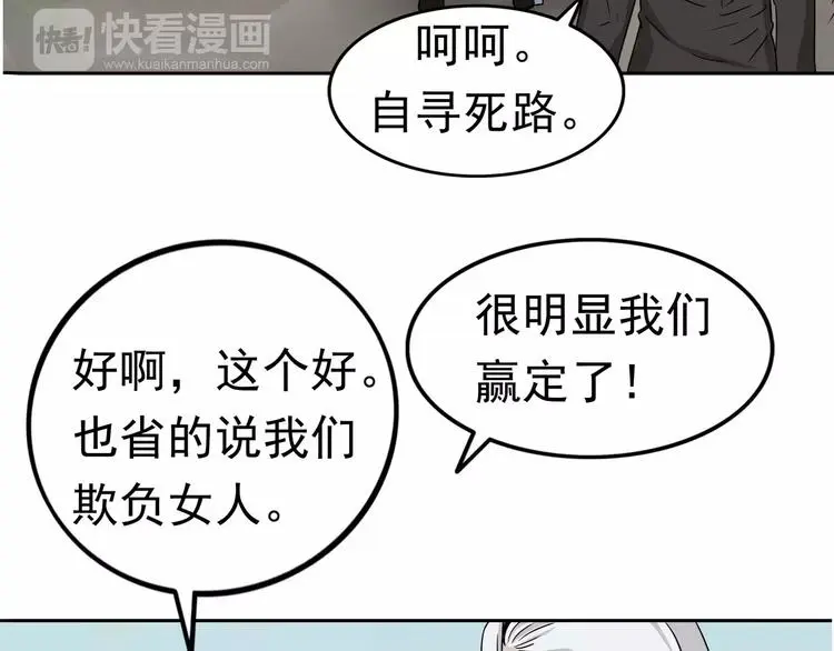 第5话 立命 第121页
