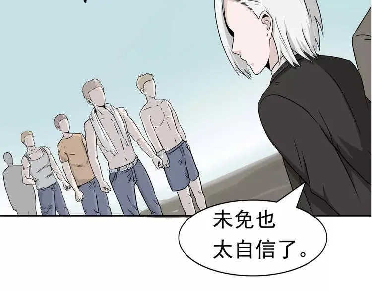 第5话 立命 第122页