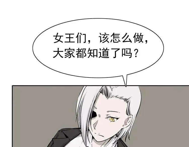 第5话 立命 第124页