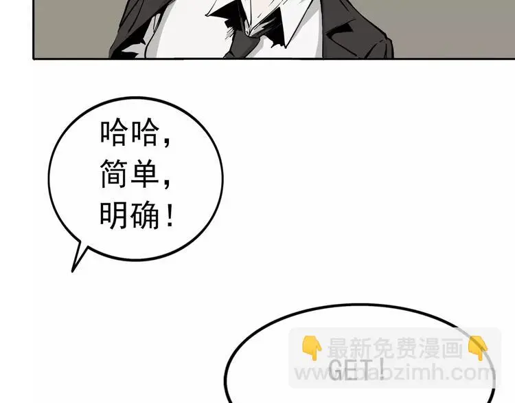 第5话 立命 第125页