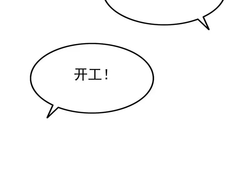 第5话 立命 第126页