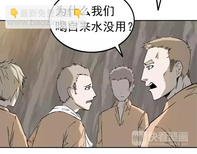 第5话 立命 第131页