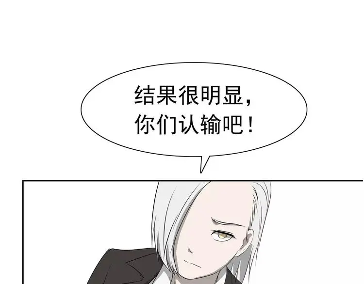 第5话 立命 第133页