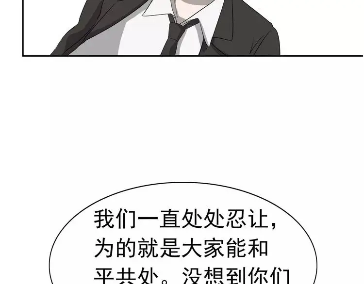 第5话 立命 第134页