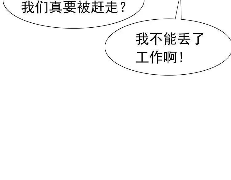 第5话 立命 第137页