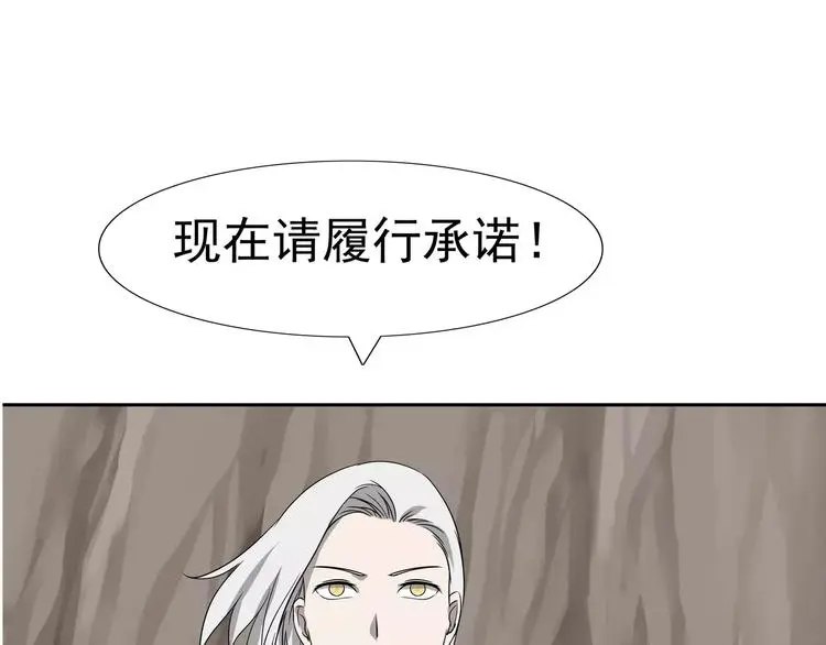 第5话 立命 第138页