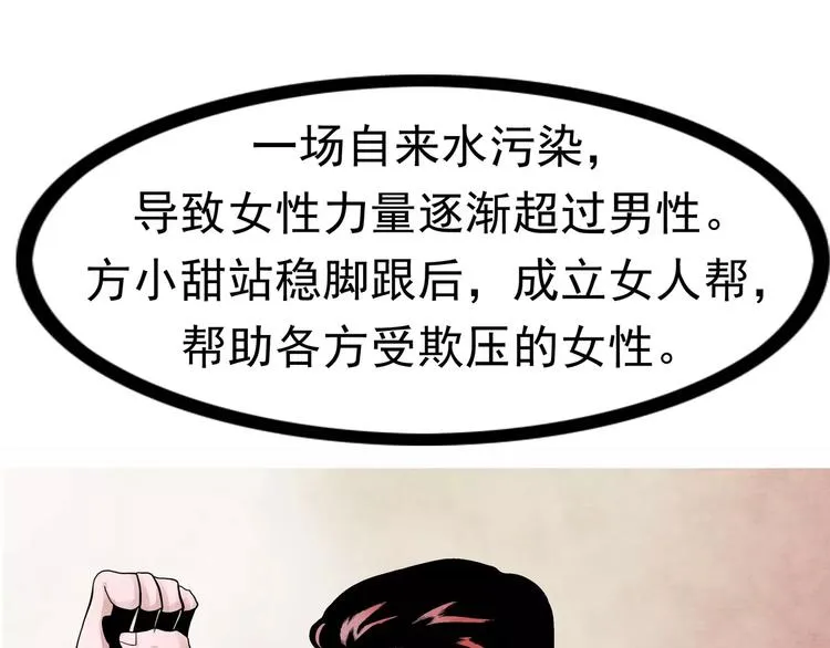 第4话 女人帮 第5页