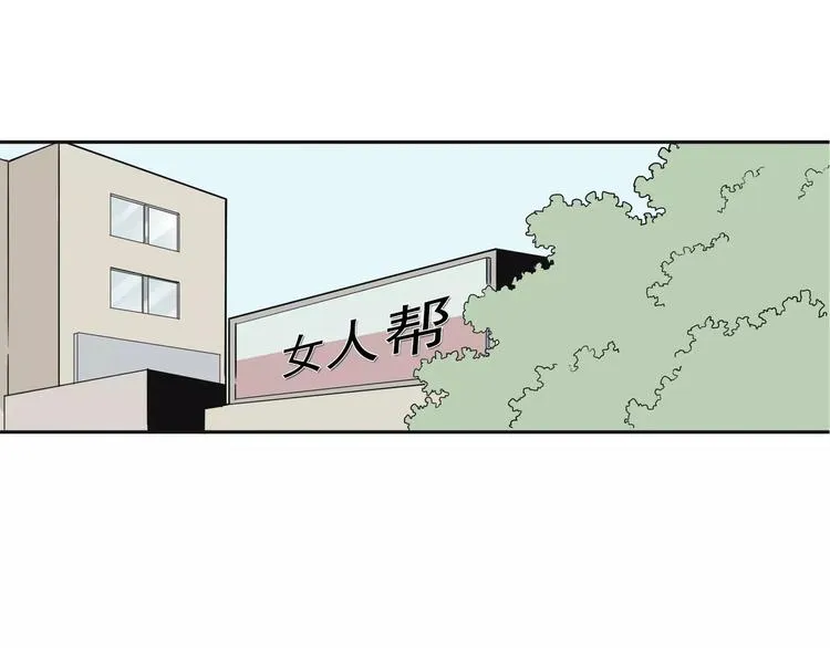 第4话 女人帮 第9页
