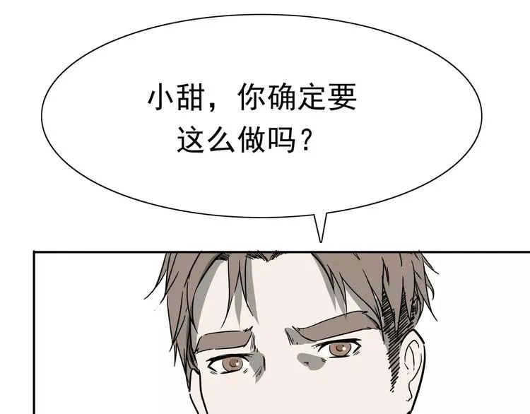 第4话 女人帮 第10页